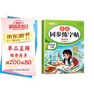 斗半匠 英語(yǔ)字帖四年級下冊 四年級英語(yǔ)字帖衡水體 小學(xué)英語(yǔ)硬筆書(shū)法字帖描紅練習練字本每日一練