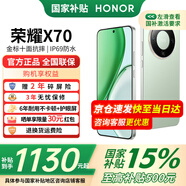 榮耀x70 國家補貼新品5G手機 竹韻青 8GB+256GB【18點(diǎn)前下單當天發(fā)出】 官方標配