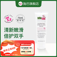 施巴身體乳面霜保濕舒緩修護屏障潤膚乳女男士敏肌乳液 德國進(jìn)口 潤手護甲霜75ml