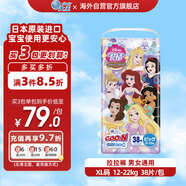 大王（GOO.N）大王迪士尼公主男女通用速吸芯體防漏拉拉褲 XL38片