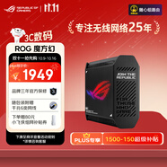 華碩（ASUS）ROG魔方幻三頻萬兆電競(jìng)分布式子母路由器|全屋wifi套裝家用WiFi6千兆無線2.5G口Aimesh隨心組路由