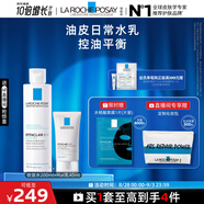 理膚泉控油水乳兩件套裝(水+MAT)油痘肌清痘調(diào)理水油平衡護膚品七夕禮物