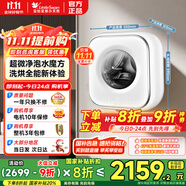 小天鵝（LittleSwan）洗衣機(jī)全自動(dòng)家用 迷你嬰兒壁掛【小海綿2.0】3公斤單洗/洗烘一體機(jī) 水魔方 家電補(bǔ)貼以舊換新 標(biāo)準(zhǔn)版|帶烘干|超微凈泡|白色|TD30M80W