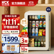 HCK哈士奇【至高補貼20%】家用小冰箱 島臺辦公室客廳全冷藏節(jié)能冰箱保鮮柜64/67L升SC-70RB一級能效 妙妙吧pro-奶茶色 | 67L