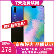 華為 HUAWEI P20 AI智慧 全面屏 雙卡雙待 4G全網(wǎng)通版 二手游戲手機 極光閃蝶 6G+128G 全網(wǎng)通 95新
