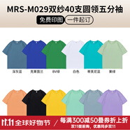 藍(lán)之旺 T恤定制班服工作服文化衫夏季短袖男情侶體恤衣服訂做聚會(huì)團(tuán)隊(duì)服 E款【40支全棉210g】落肩升級(jí)款 4XL