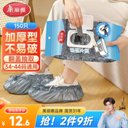 美麗雅鞋套一次性家用150只加厚耐磨防塵兒童學(xué)生機房34-44碼待客腳套