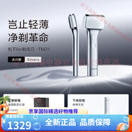 松下（Panasonic）日本高端新品Air剃須刀真空輕感男士電動(dòng)往復(fù)式刮胡刀送禮TM20 TM21冰川銀禮盒裝收納包+支