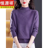 恒源祥秋冬季半高領(lǐng)羊毛衫毛衣女大碼寬松顯瘦針織羊毛絨打底上衣 紫色【冬季穿搭/感/慵懶風(fēng)/高領(lǐng)毛衣/v領(lǐng)/韓系加 L
