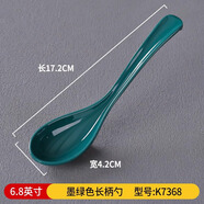 密胺斗笠碗日式味千拉面碗北歐餐具商用麻辣燙碗大號(hào)面碗螺螄粉碗 6.8英寸墨綠色長(zhǎng)柄勺[10個(gè)裝]