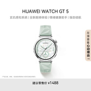HUAWEI WATCH GT 5 41mm 湖光青 氟橡膠表帶華為智能手表情緒健康助手玄璣感知系統