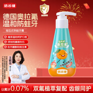 皓齒健奧拉氟按壓式兒童牙膏防蛀含氟3-6-12歲香橙味120g植萃安全溫和