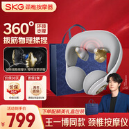 skg頸椎按摩器N5-2月光白【禮盒款】肩頸部脖子護頸按摩儀物理揉捏拔筋送男女朋友老師教師節生日禮物