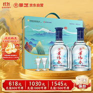 景芝 景陽春山河萬里 高度白酒 52度 500ml*2瓶 禮盒裝 