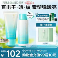 泊美新植物菁盈粹琉璃精華水乳套裝(60ml+50g)抗氧緊致抗皺淡紋滋潤(rùn)型