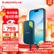 閃迪（SanDisk）1TB Nvme移動(dòng)固態(tài)硬盤（PSSD）E61至尊極速卓越版松柏青SSD 讀速1050MB/s 手機(jī)直連筆記本外接硬盤