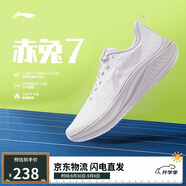李寧赤兔7丨競速訓練跑鞋女鞋25新款透氣體測跳繩運動(dòng)鞋ARPV024