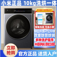 小米廚司德12公斤洗烘一體機12kg超凈洗Pro直驅變頻滾筒自動 10公斤超凈洗洗烘一體--樣/暇/庛