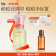 hfp祛痘精華液15ml寡肽原液修護美白淡印控油補水祛粉刺閉口護膚男女