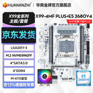 華南金牌x99主板cpu套裝游戲多開渲染工作室服務(wù)器臺式機電腦至強e5 2666v3 2680v4 2696v3 2686v4 X99-4MF+E5 2680V4+A04風(fēng)扇