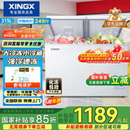 星星（XINGX） 315升 雙溫雙箱冰柜 大冷凍小冷藏  臥式冰箱 大容積頂開門冷柜 BCD-315JE國家補貼