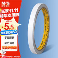 晨光（M&G）文具雙面膠 高粘性棉紙膠帶 開學(xué)必備學(xué)生/辦公通用雙面膠帶12mm*6y(5.48m/卷) 6卷裝AJD957T8