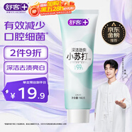 舒客深潔勁爽小蘇打牙膏 去黃美白牙齒含氟防蛀160g 新老隨機(jī)發(fā)