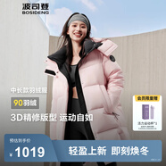 波司登（BOSIDENG）25新款羽絨服女款學(xué)生中長(zhǎng)90絨商場(chǎng)同款運(yùn)動(dòng)休閑外套B250246064DS 桃色|1409 卡碼拍大 S 160/84A 體重約110-125斤