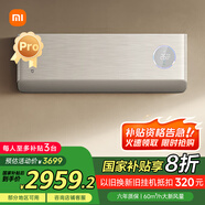 小米（MI）米家 1.5匹 超一級(jí)能效 60m3/h大新風(fēng)量 變頻空調(diào)掛機(jī)KFR-35GW/F5A1 【國家補(bǔ)貼20%】