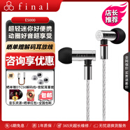 FINAL E4000 E5000微動(dòng)圈入耳式HIFI音樂(lè )耳機 換線(xiàn)發(fā)燒影音入耳式耳機 重低音有線(xiàn)流行人聲監聽(tīng)動(dòng)圈耳麥 E5000不銹鋼【咨詢(xún)享優(yōu)惠】
