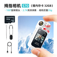 Aaybe運(yùn)動(dòng)拇指相機(jī)騎行記錄儀廠家直發(fā)便攜式胸前高清Vlog攝像機(jī) 白色+【贈(zèng)32G內(nèi)存卡】