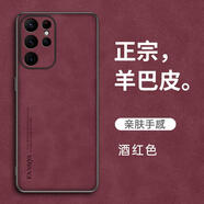 三星（SAMSUNG）【品質(zhì)原裝】適用三星S23ultra手機保護殼s23Ultra矽膠軟邊防摔S9 【酒紅色】 三星Galaxy_S23_Ultra