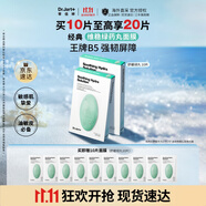 蒂佳婷（Dr.Jart）舒緩修護(hù)面膜20片綠丸1.0B5補(bǔ)水敏感肌穩(wěn)屏障水油平衡女韓國進(jìn)口