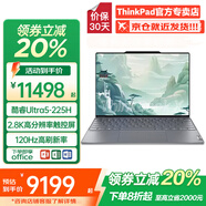 ThinkPad聯(lián)想ThinkBook X 2025補貼20%酷睿輕薄本高性能商務(wù)辦公學生設(shè)計師女生手提便攜筆記本電腦超極本 Ultra5-225H 32G內(nèi)存 2T固態(tài) 觸控 詢單領(lǐng)暗券 人臉識別 