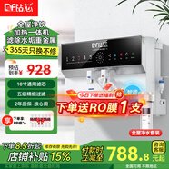 鉆芯 凈水器加熱直飲一體機(jī)家用純水機(jī)壁掛式廚房反滲透飲水機(jī)臺式自來水自吸凈水機(jī)即飲管線機(jī) 凈飲前置全屋凈水套裝/自己安裝