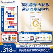 合生元（BIOSTIME）派星 幼兒配方奶粉 3段(12-36個(gè)月) 新國(guó)標(biāo) 800g