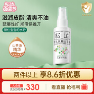 松達 嬰兒撫觸山茶油 新生兒按摩油 寶寶護膚油 兒童潤膚油 50ml
