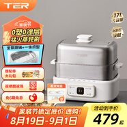 TER多功能大容量電蒸鍋燉蒸一體家用智能三層快蒸定時保溫鍋隔水燉不銹鋼分體式電蒸鍋 奶糖白雙層 18L 「奶糖白」雙層+燉盅