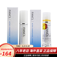 芳珂（FANCL）水乳套裝日本 護(hù)膚品女士補(bǔ)水保濕敏感肌孕婦可用 水盈保濕 滋潤型2號水乳套裝