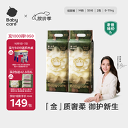 babycare金山茶花紙尿褲透氣輕柔嬰兒花苞褲尿不濕夏日尿布新老包裝混發(fā) M碼 - 2包 100片 【6-11KG】