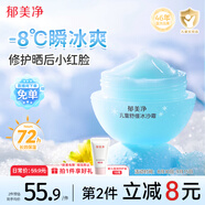 郁美凈兒童面霜冰沙霜夏季曬后修復(fù)滋潤保濕蘆薈膠防曬青少年擦臉?biāo)?0g