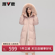 雅鹿狐貍大毛領(lǐng)羽絨服女冬季2025新款長(zhǎng)款大牌高級(jí)感加厚保暖外套 粉色 L 推薦125-140斤