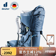 多特（Deuter）登山包 親子戶(hù)外旅行探險游玩兒童背架 安全舒適背娃神器背架配件 午夜藍-經(jīng)典款