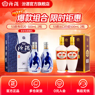 汾酒青花20 【中秋送禮】清香型白酒  商務(wù)宴請送禮白酒 雙瓶裝含禮袋 53度 500mL 2瓶 青花20+53度500ml出口白瓷2瓶
