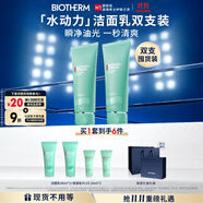 碧歐泉男士水動(dòng)力洗面奶125ml*2禮盒深層清潔 生日禮物送男友