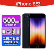 【7天試用】Apple蘋果SE3(第三代)手機(jī)iPhone原裝 黑色 4.7 英寸 128GB 公開版+店保2年