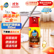 碧麗珠 木地板護(hù)理精油 300ml  實(shí)木 防滑 清潔滋潤修補(bǔ)刮痕  持久光亮