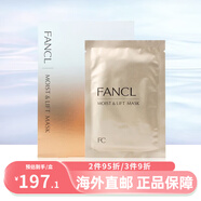 芳珂（FANCL）芳珂水活嫩肌面膜6片裝膠原蛋白緊致補水保濕改善干燥敏感肌可用 膠原蛋白緊致面膜 6片/盒