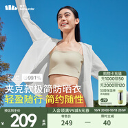 蕉下（beneunder）防曬衣女士防紫外線(xiàn)輕薄夾克防曬服披肩外套原紗防曬TS402情人節 霜奶白 M