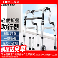 雅德助行器拐杖老人助力行走助步器老年手推車康復(fù)訓(xùn)練器材走路輔助器